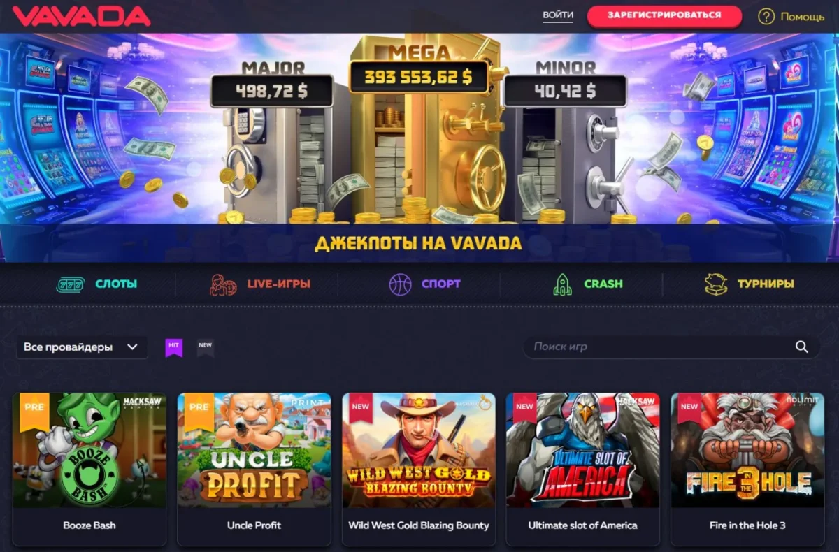 Онлайн-казино "Vavada Casino" - отзывы игроков